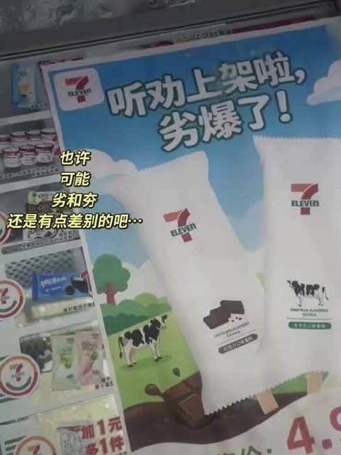 711广告将&ldquo;夯爆了&rdquo;写成&ldquo;劣爆了&rdquo; 