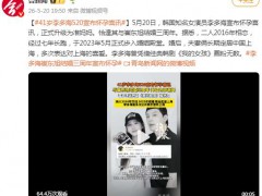 42岁的李多海宣布怀孕 网友：我的青春要当妈了！（图）