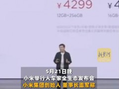 雷军强烈建议大家现在就换手机，未来手机可能会越来越！