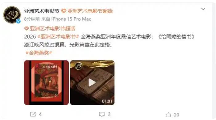 《给阿嬷的情书》拿到第一个电影奖