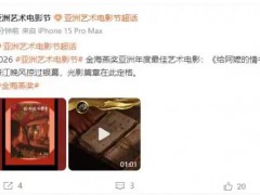 网曝！《给阿嬷的情书》拿到第一个电影奖，一纸侨批，万千深情！