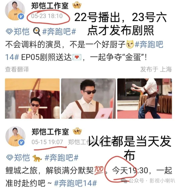 李晨郑恺停止宣传《跑男》