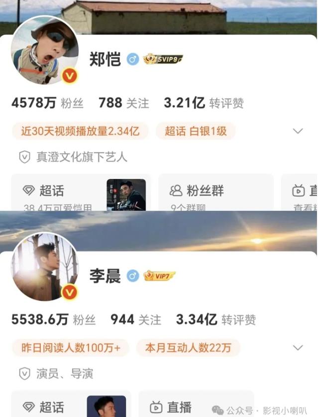 李晨郑恺停止宣传《跑男》