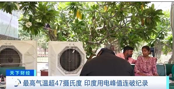 印度已经热到近50℃了