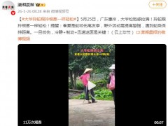 大爷拎蛇跟拎根葱一样轻松,现场画面曝光！