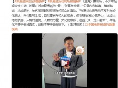 张嘉益回应全网喊“舅” 具体回应说了什么内容？