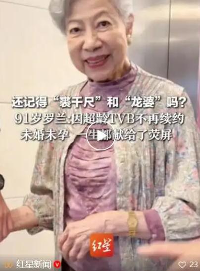 “裘千尺”扮演者回应被TVB官网除名