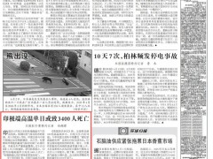 印度极端高温 单日或致3400人死亡 高温成"无声杀手"！