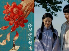 《给阿嬷的情书》火了电影人集体沉默，电影人集体沉默：谁的蛋糕被动了？