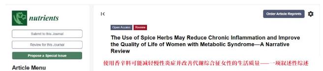 香菜是抗炎的一把好手