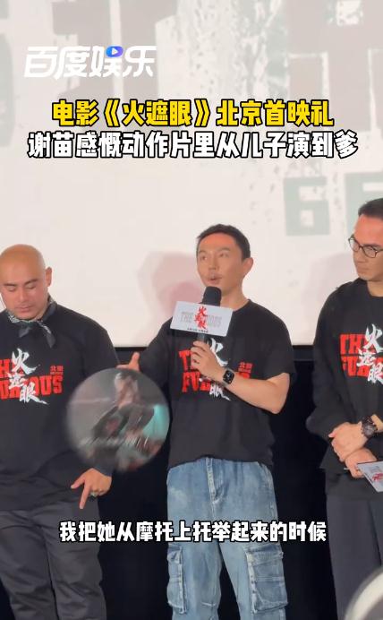 谢苗感慨动作片里从儿子演到爹