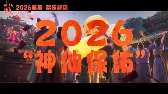 动画电影《八仙》定档7月24日