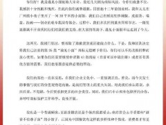 遇见小面道歉 赠送商标给渝见小面 具体道歉内容是什么？