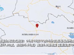 青海6.3级地震 游客正拍照忙蹲下 现场画面曝光！
