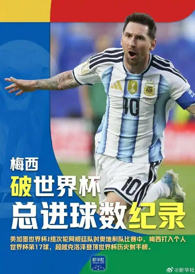 姆巴佩世界波