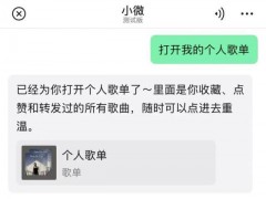 炸场！微信迎来史上最大更新，AI助手“小微”全量开放，支持自定义工具+小程序调用