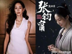 张钧甯原名比艺名还难认，《剑来》官宣合规署名