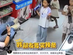 小朋友买零食老板打折获花式夸赞迷失自我