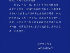 多人摆拍两女子被关铁笼游街被拘 策划者为博流量获刑