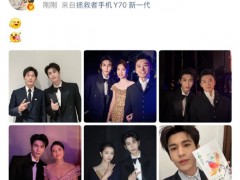 张凌赫白玉兰拍了好多合照 后台合影刷屏