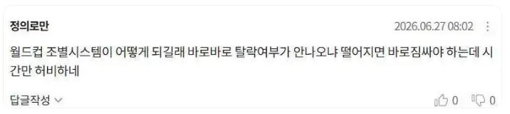 韩国球迷心态崩了