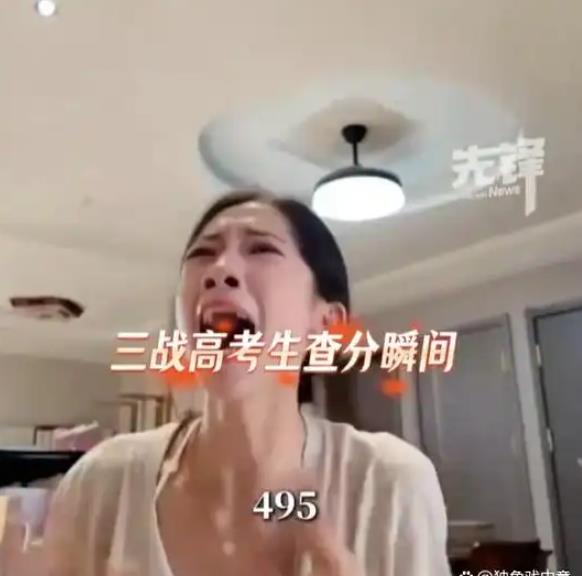 三战高考女孩查分大哭看哭网友