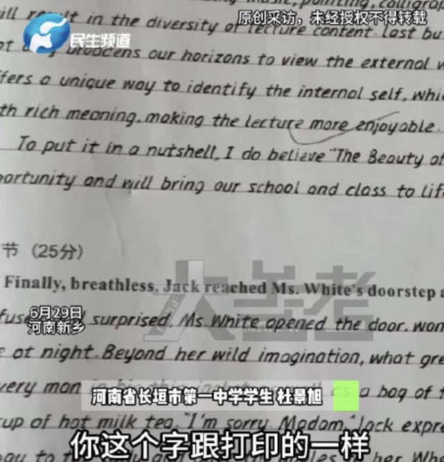 男生4年练一个字体高考英语147分