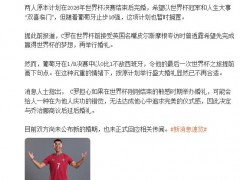 C罗或与乔治娜推迟婚礼,具体日期暂未公布!