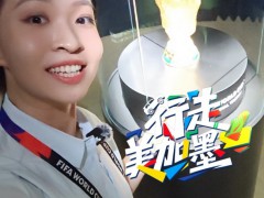 大力神杯抵达纽约 {世界杯}特展开启