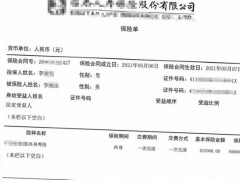 残疾老人50万存款变寿险5年损失6万 银行诱导购买{终身寿险}引发争议