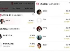 《功夫女足》越骂越火,差评刷屏+票房破10亿!