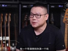 岳云鹏回应百亿票房演员争议 面对批评保持淡然
