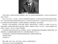 985高校院长苗兴伟病逝 年仅58岁 外语界痛失领军人物