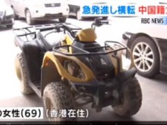 游客在日本驾驶越野摩托车侧翻 目前情况危急!