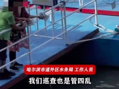 2老人在松花江码头倾倒牛奶 水务局回应 这种行为不太合理